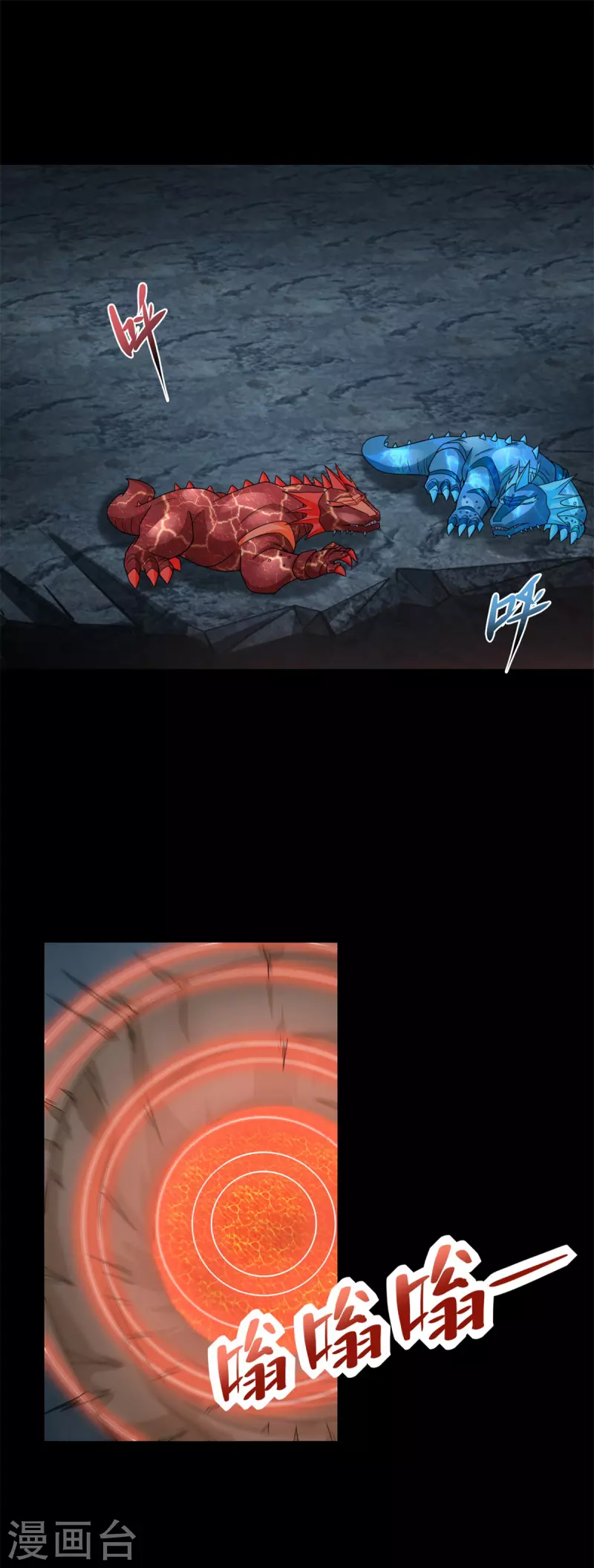 第533话 灵魂武器 第6页
