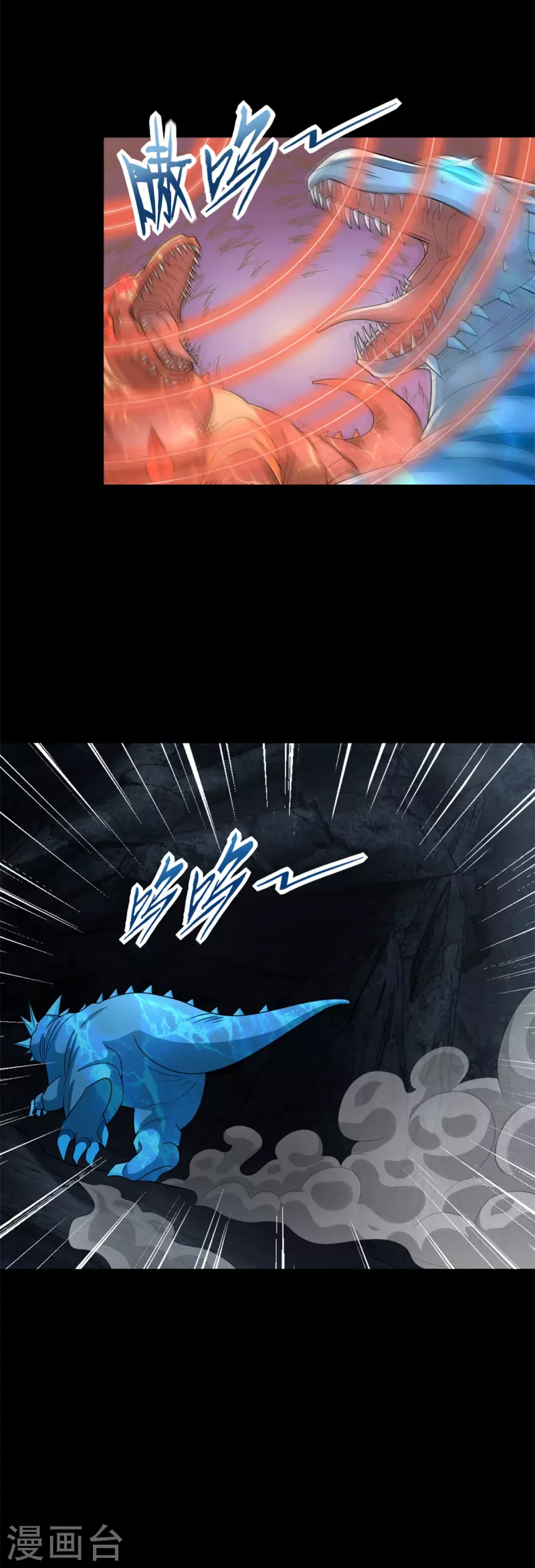 第533话 灵魂武器 第7页