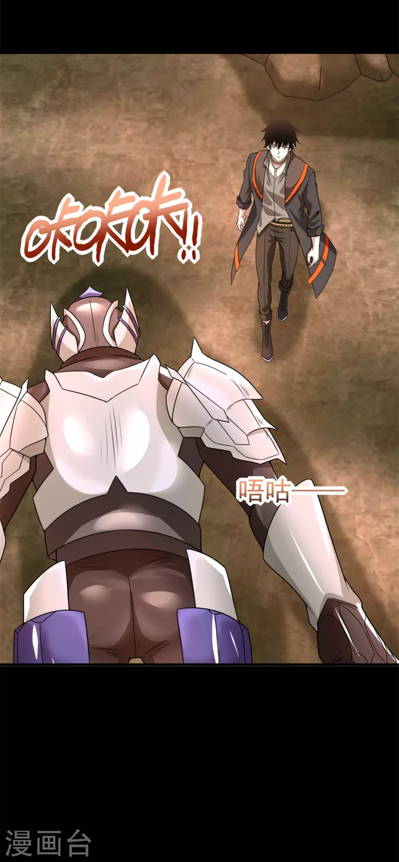 第533话 灵魂武器 第11页