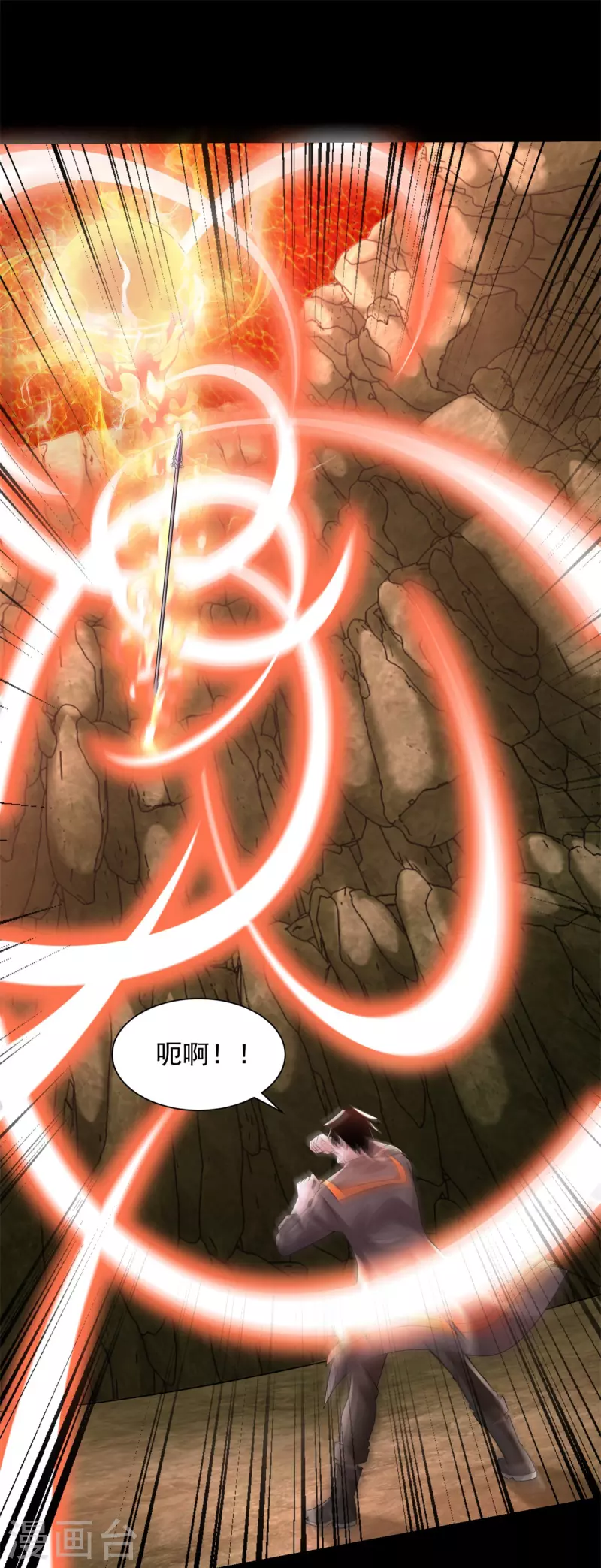 第533话 灵魂武器 第21页