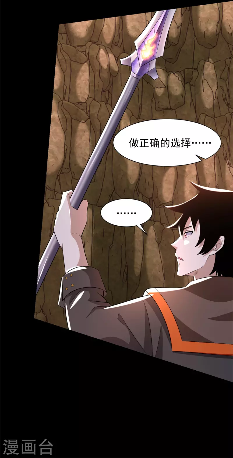 第533话 灵魂武器 第24页
