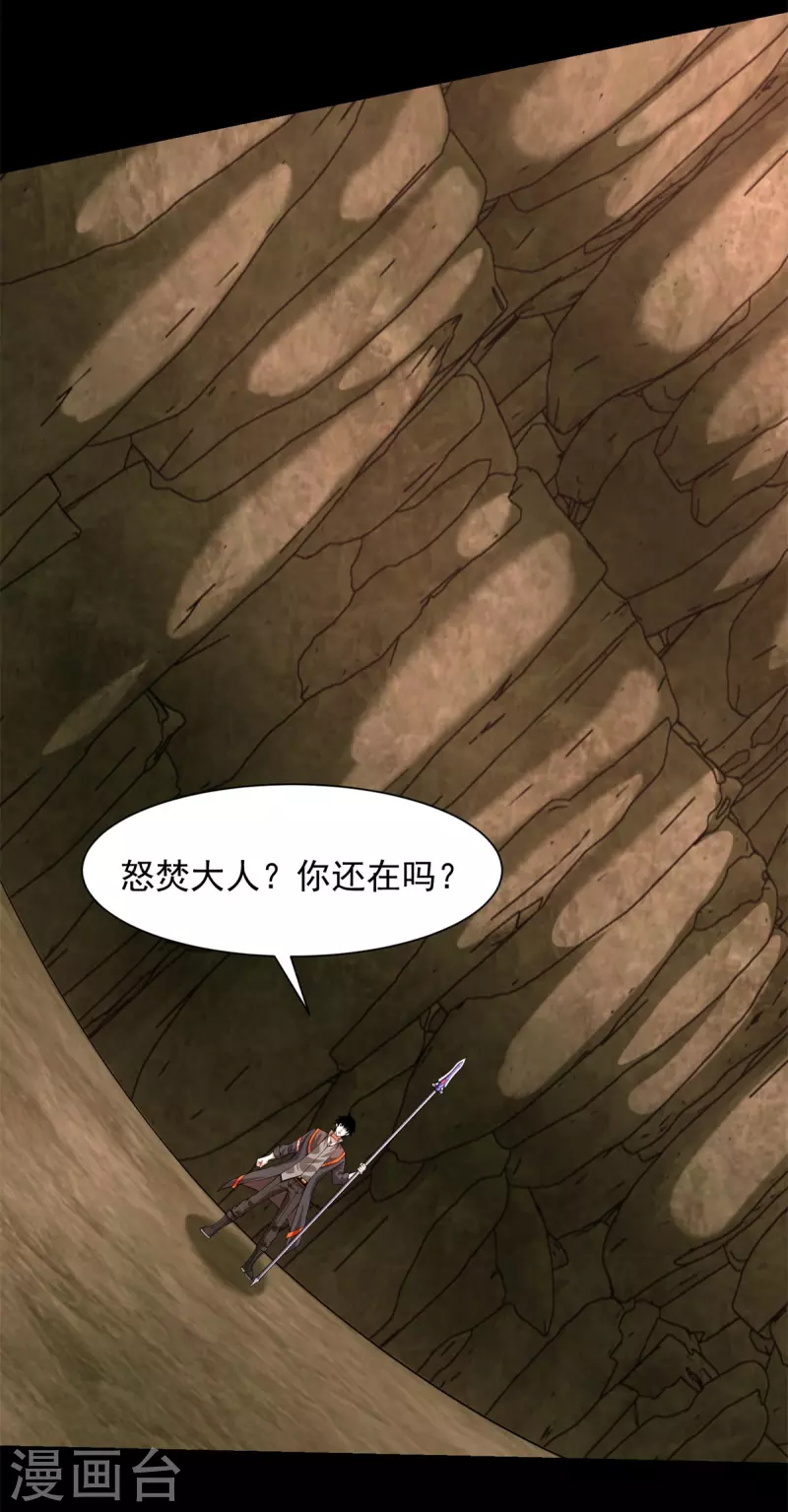 第533话 灵魂武器 第26页