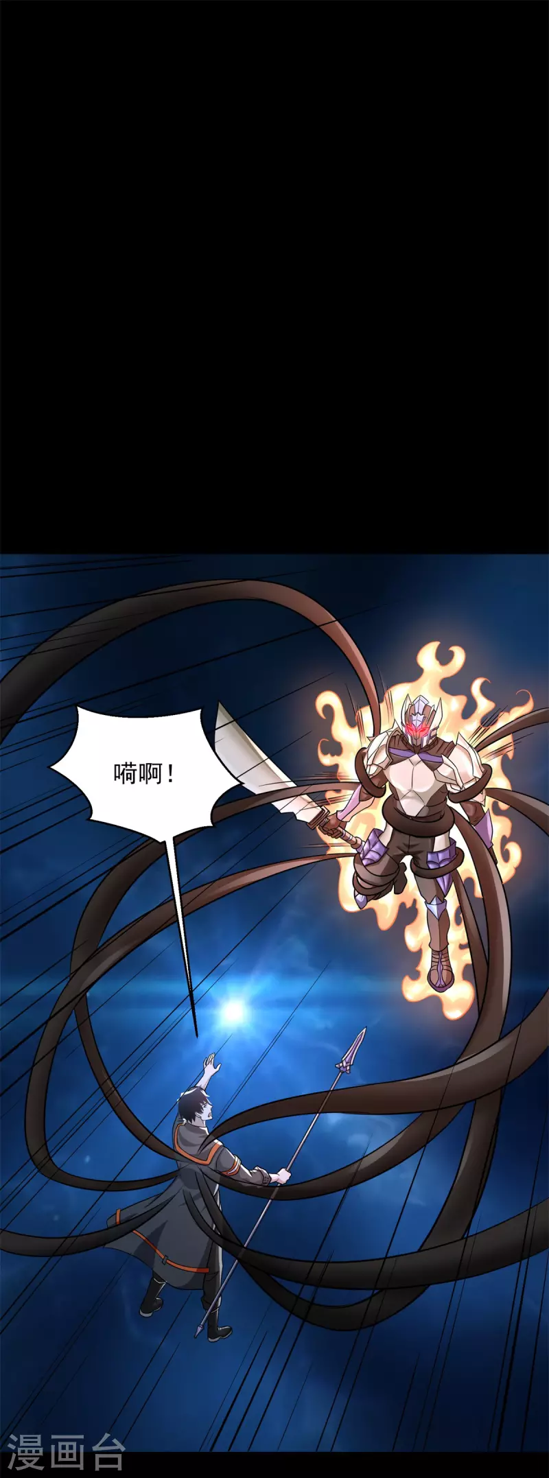 第532话 宿命 第7页