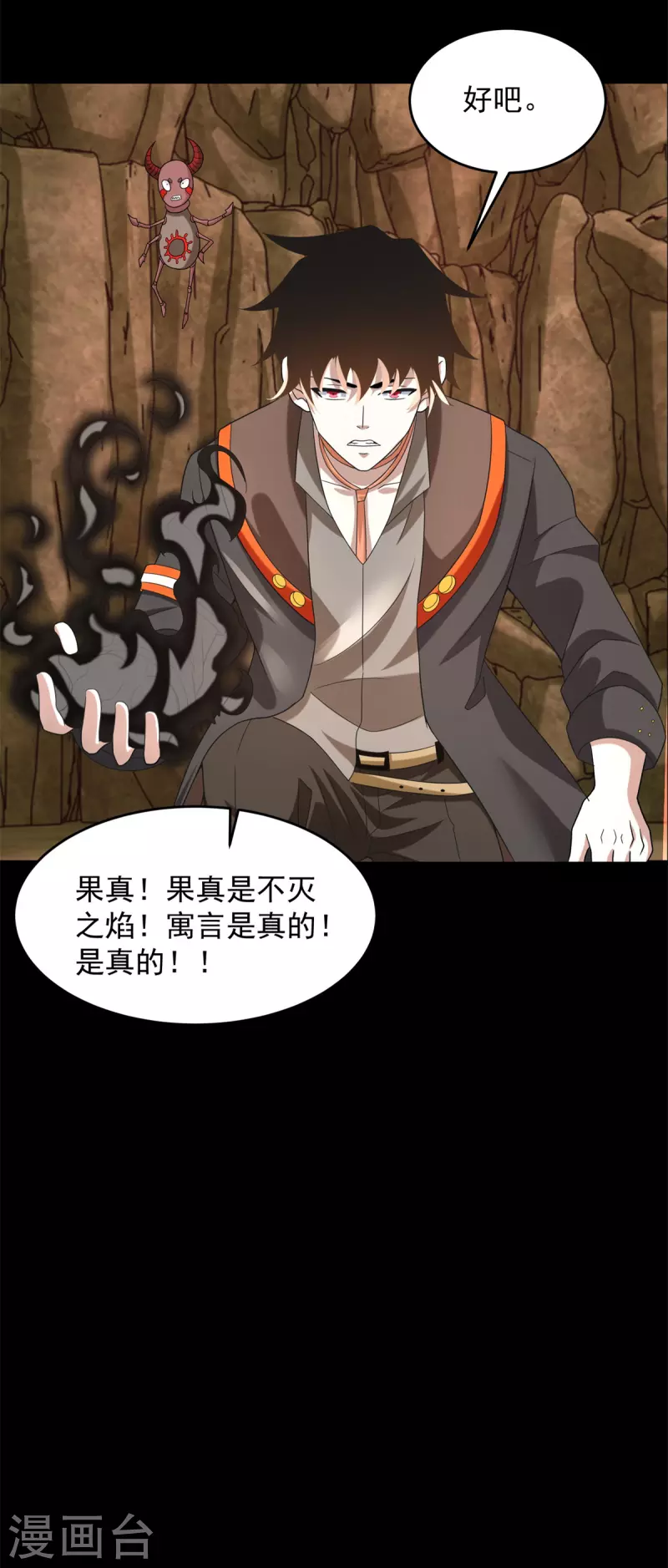 第532话 宿命 第28页