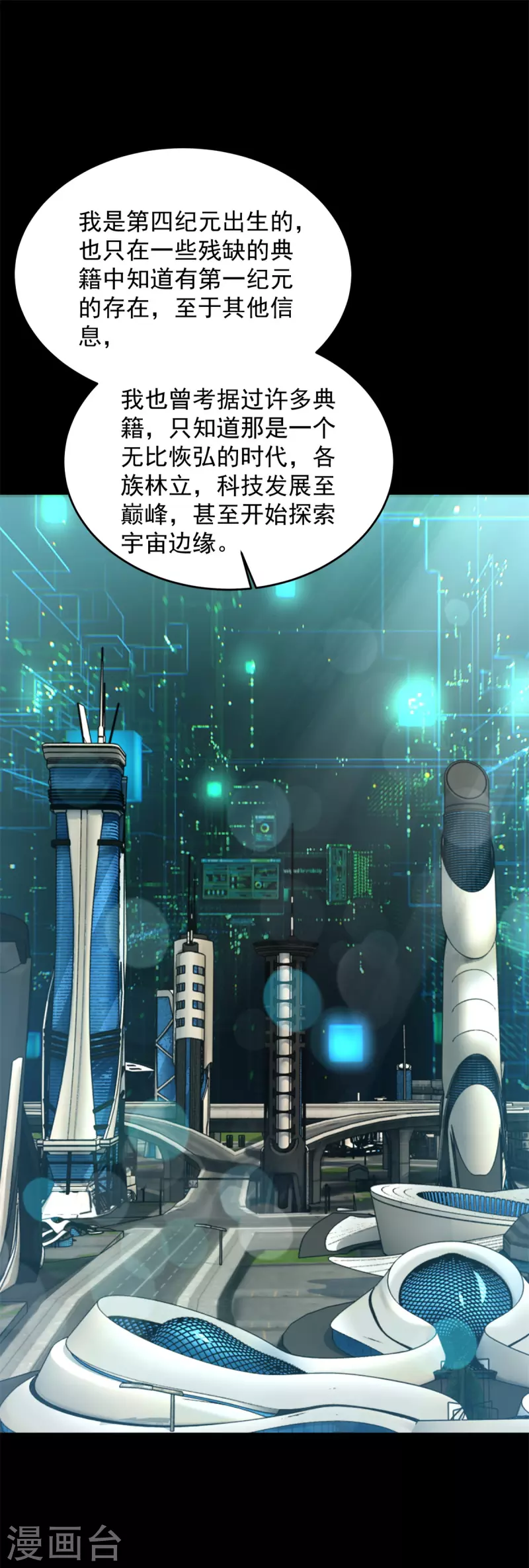 第532话 宿命 第34页
