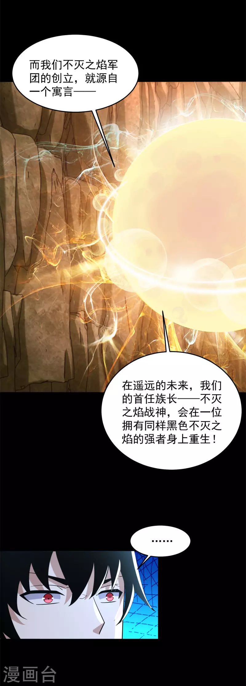 第532话 宿命 第37页
