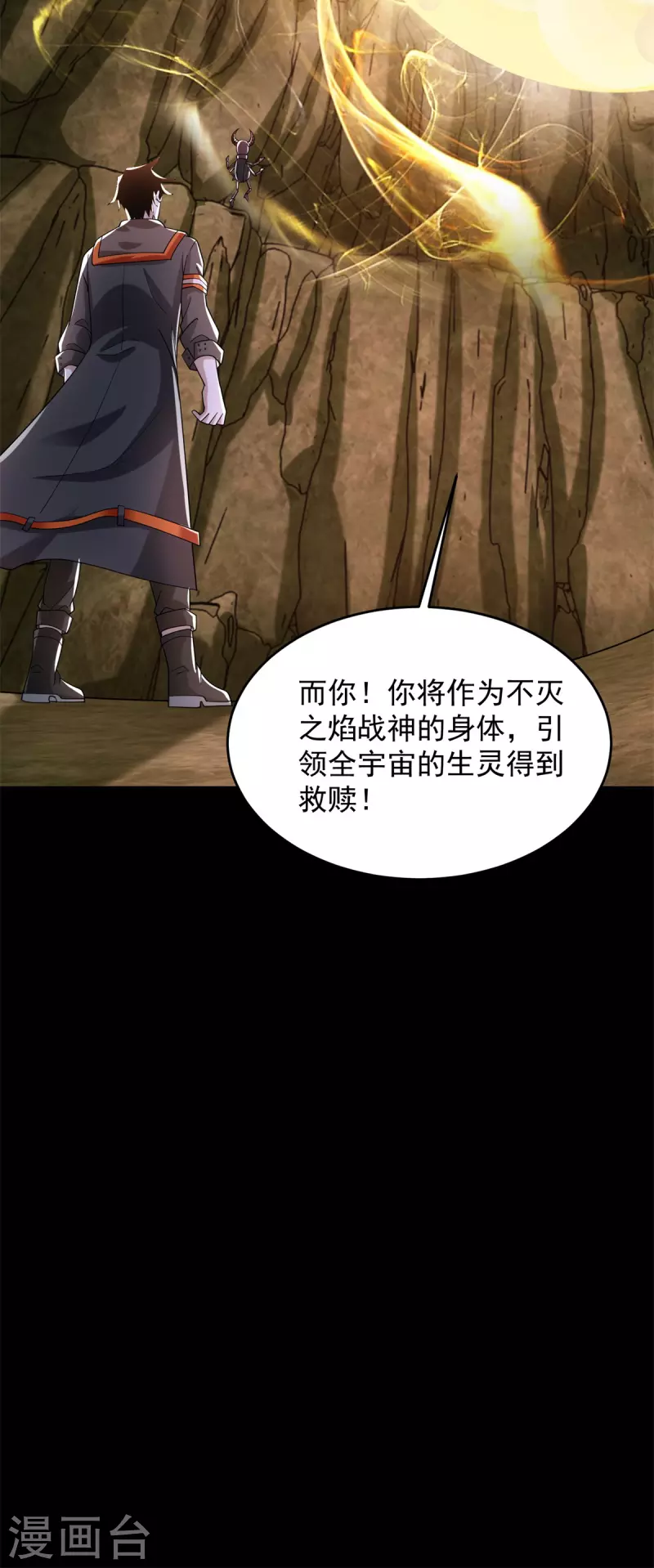 第532话 宿命 第39页