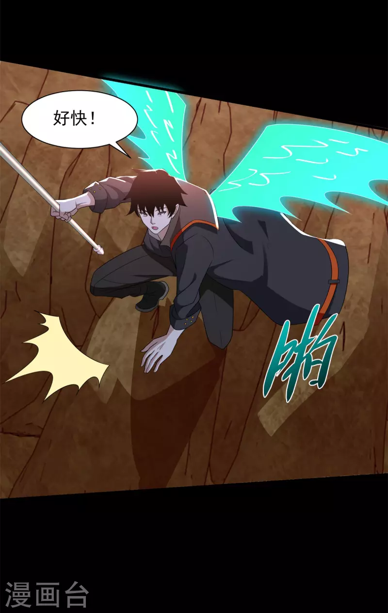 第531话 怒焚战神 第8页