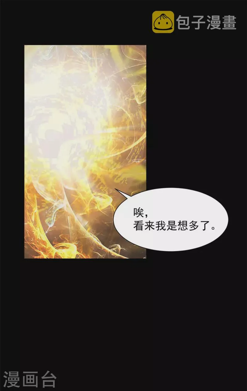 第531话 怒焚战神 第14页