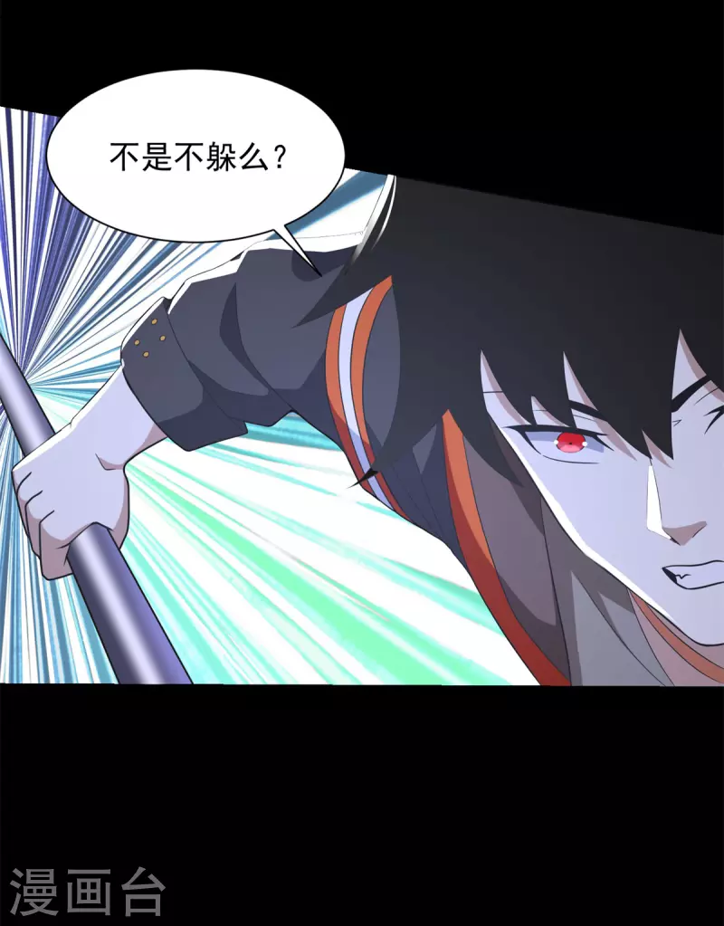 第531话 怒焚战神 第20页