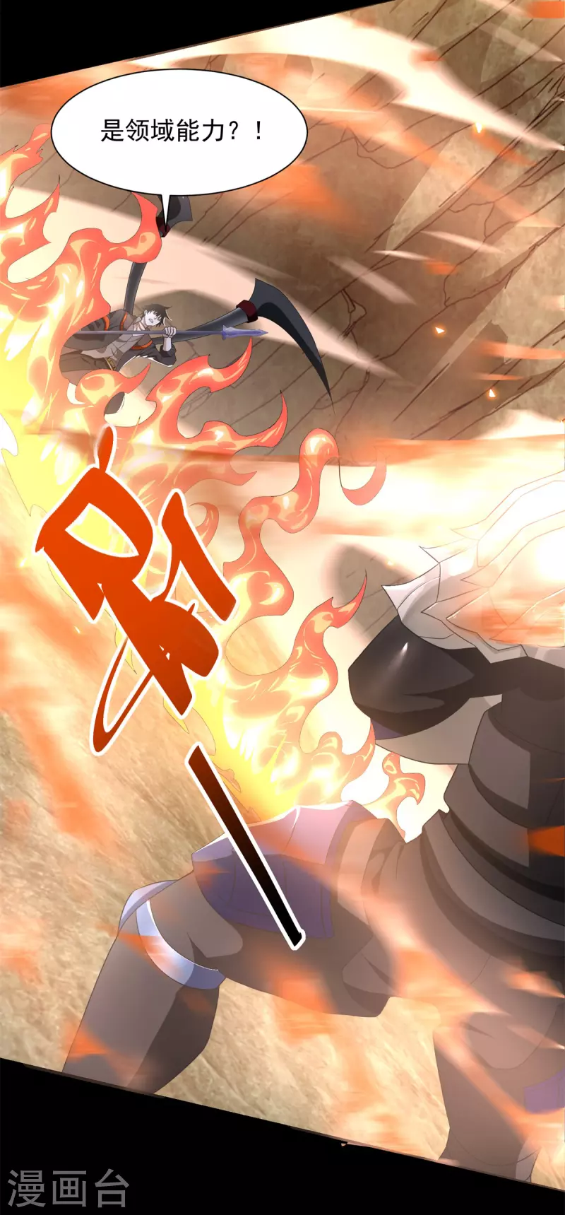 第531话 怒焚战神 第28页