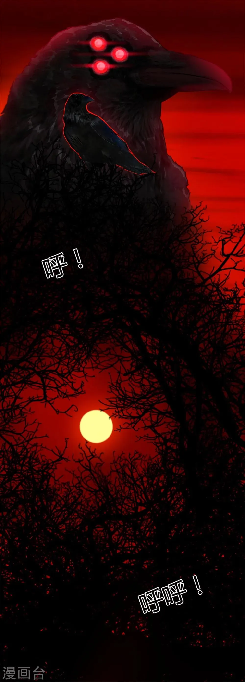 第1话 梦境？现实？ 第2页
