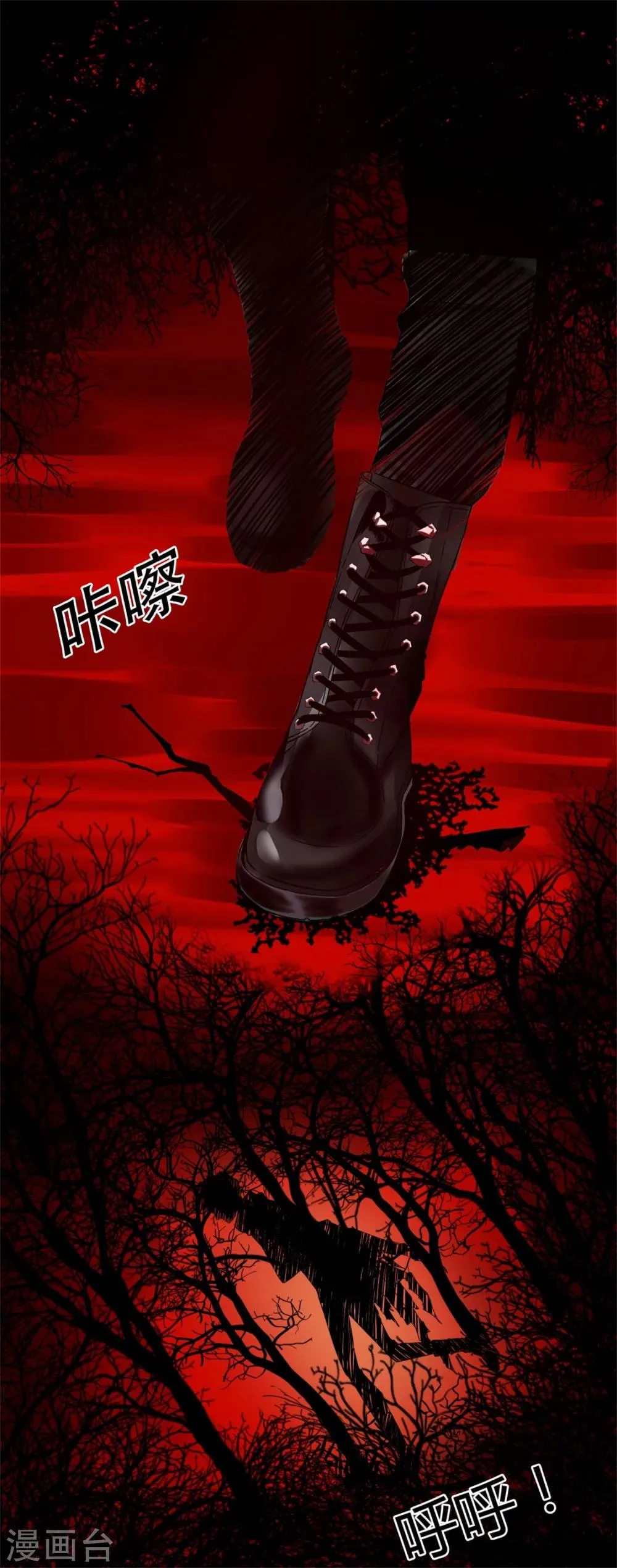 第1话 梦境？现实？ 第3页