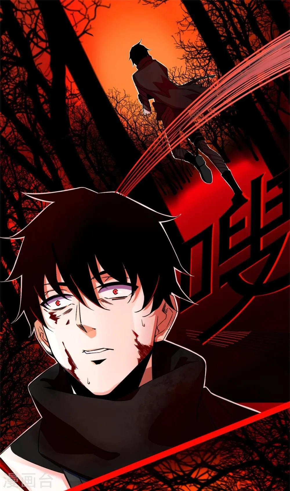第1话 梦境？现实？ 第6页