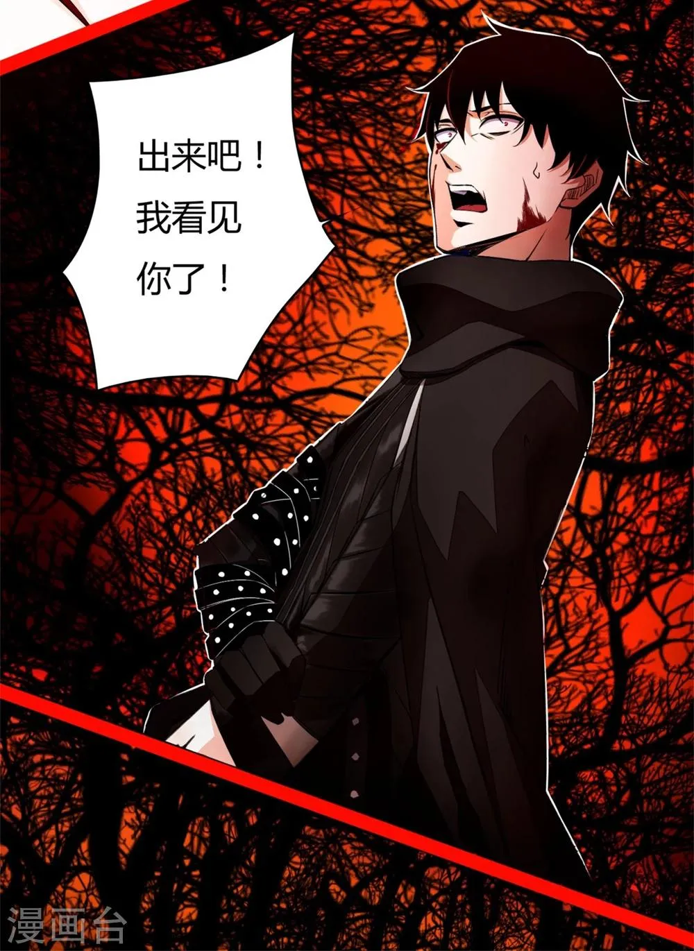 第1话 梦境？现实？ 第7页