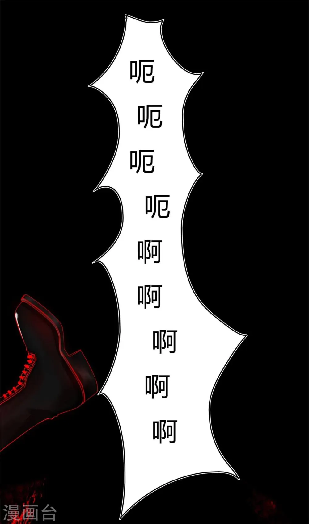 第1话 梦境？现实？ 第9页