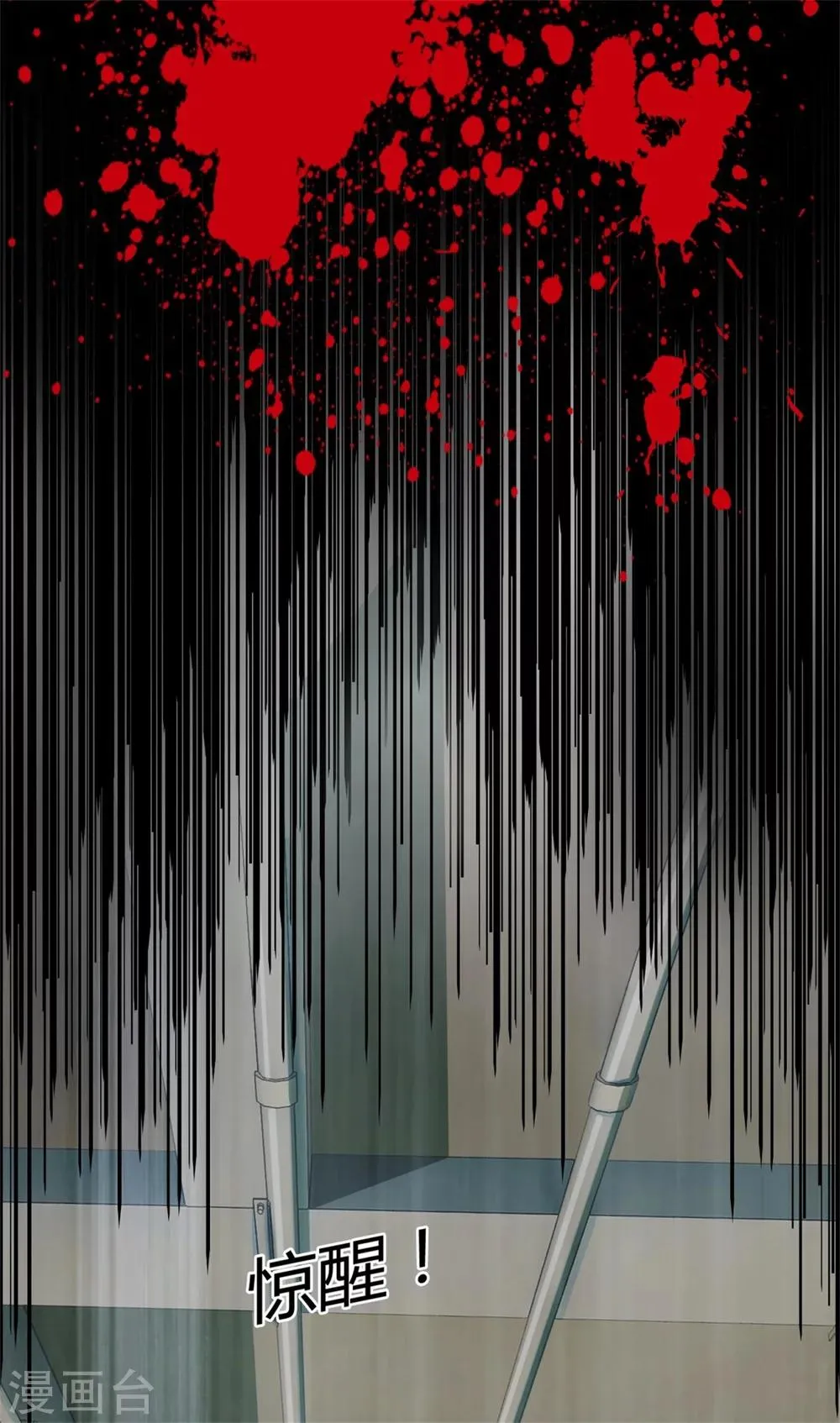 第1话 梦境？现实？ 第12页