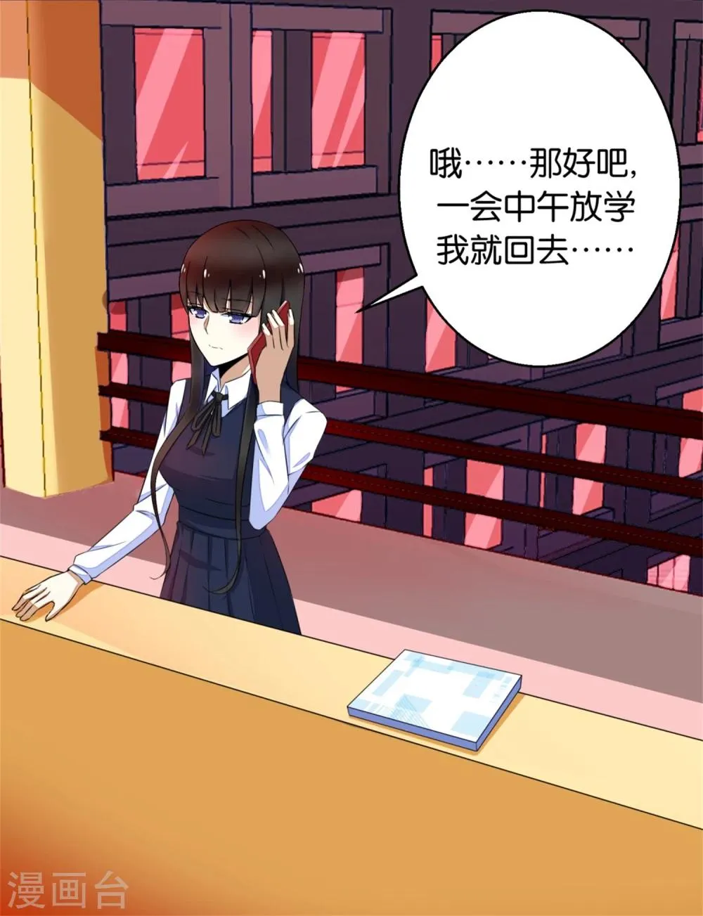 第3话 血雨降临 第3页