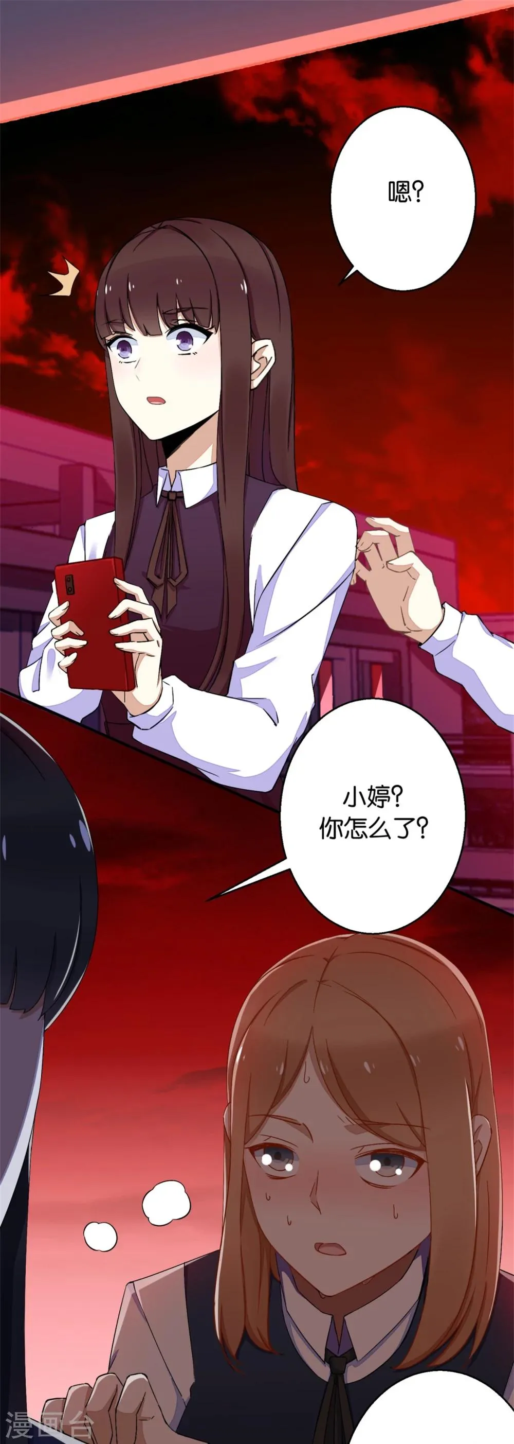 第3话 血雨降临 第6页