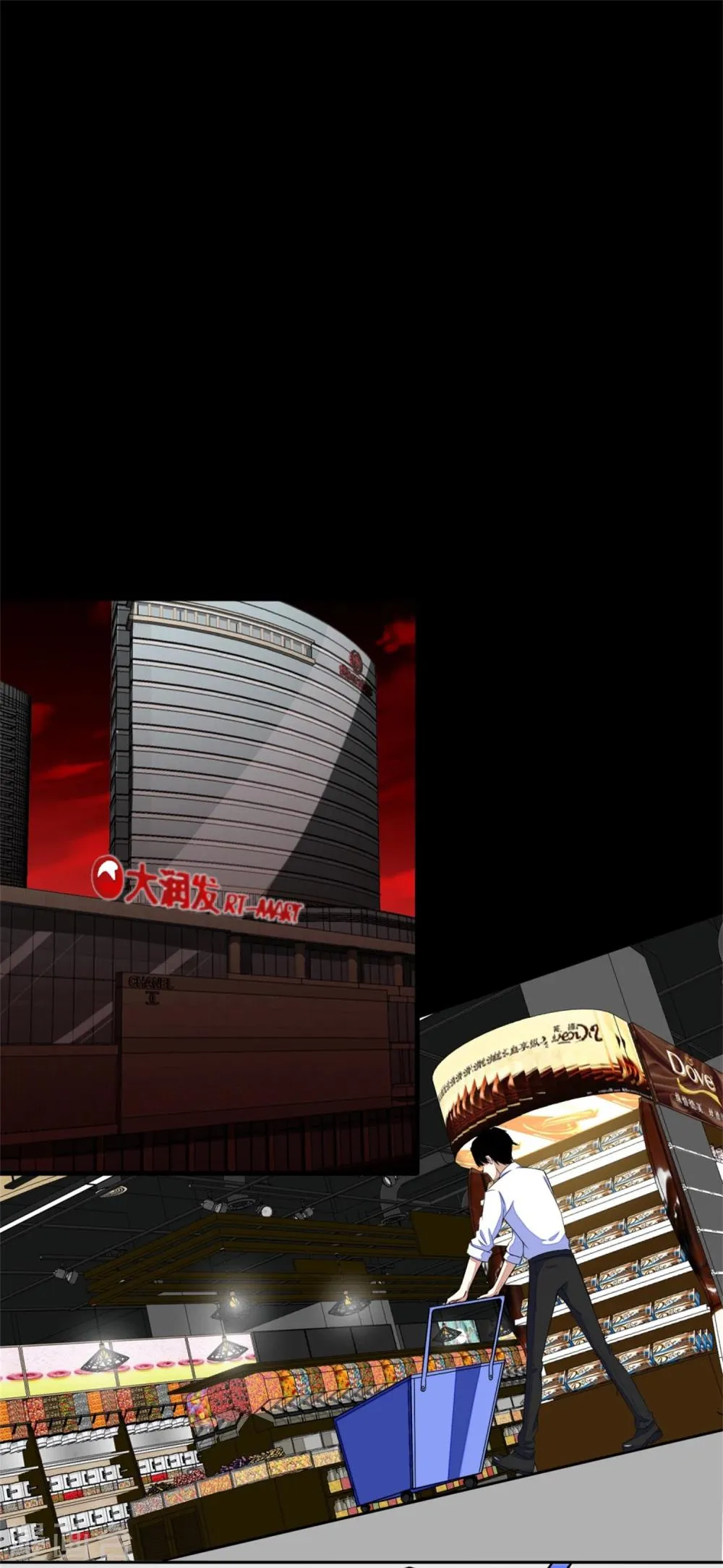第3话 血雨降临 第10页