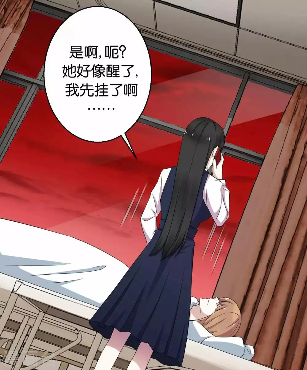 第4话 变异 第5页