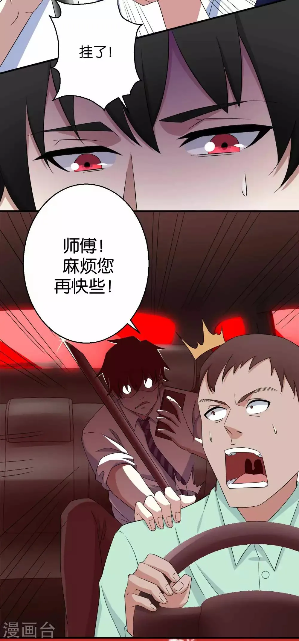第4话 变异 第7页