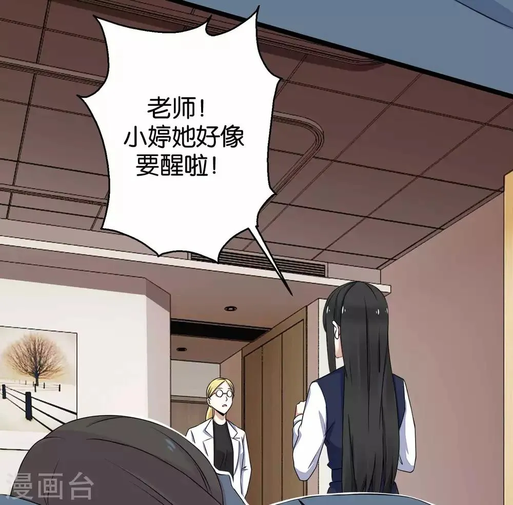 第4话 变异 第10页