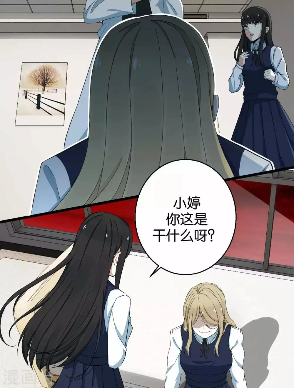第4话 变异 第15页