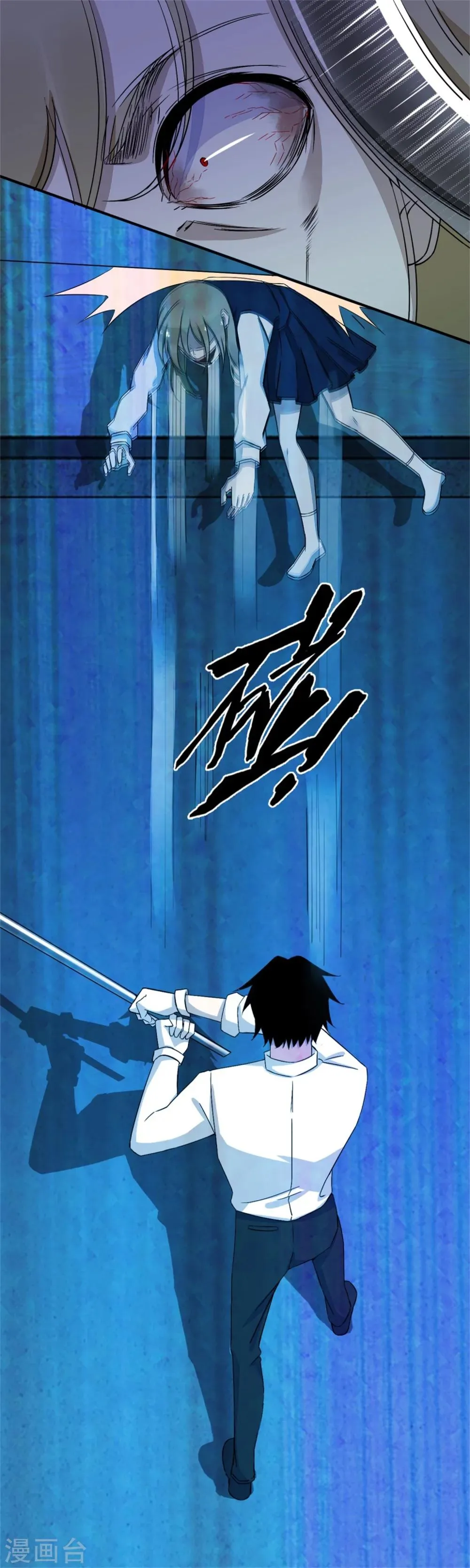 第5话 血雨免疫 第3页