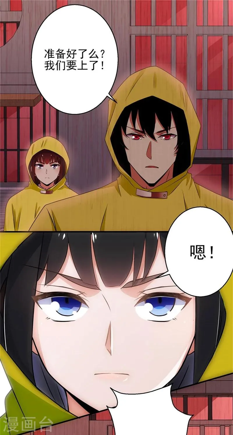 第6话 彻底崩溃 第2页