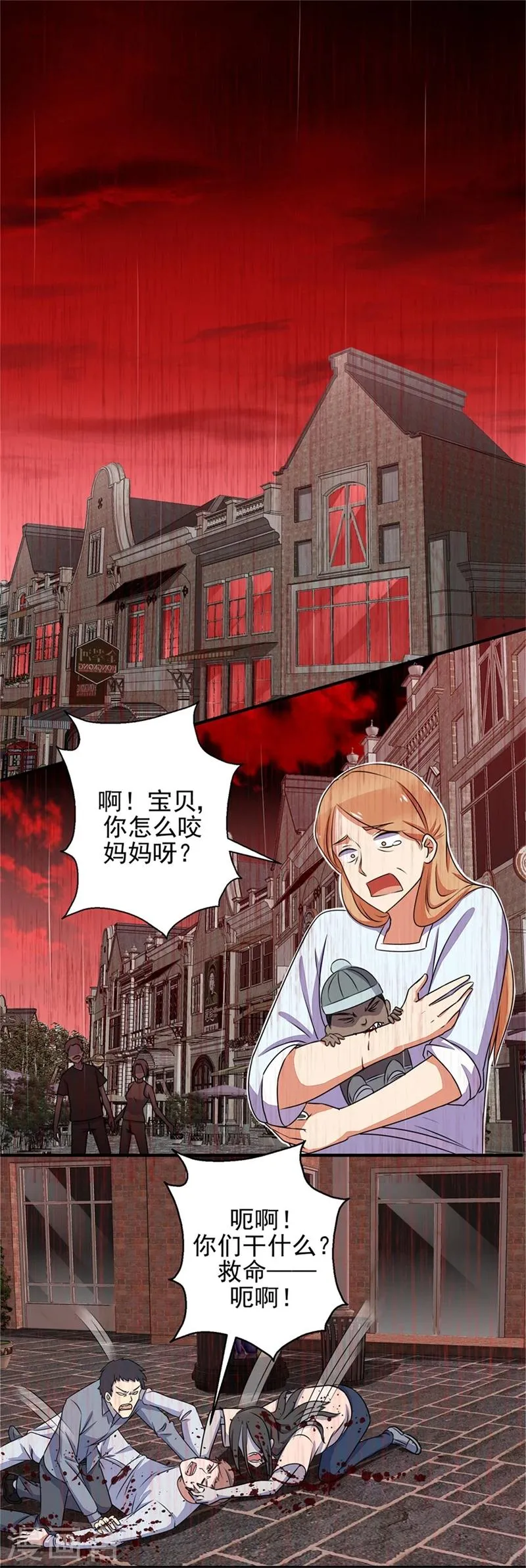 第6话 彻底崩溃 第5页