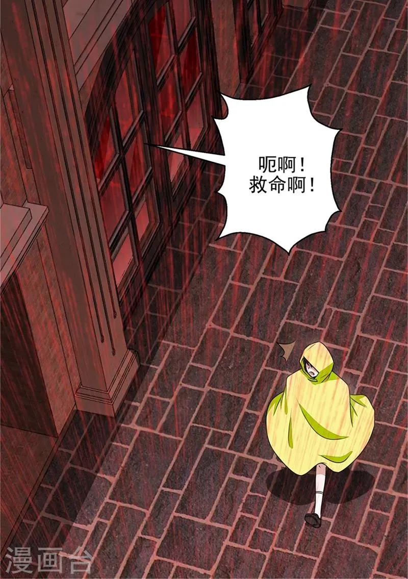 第6话 彻底崩溃 第7页
