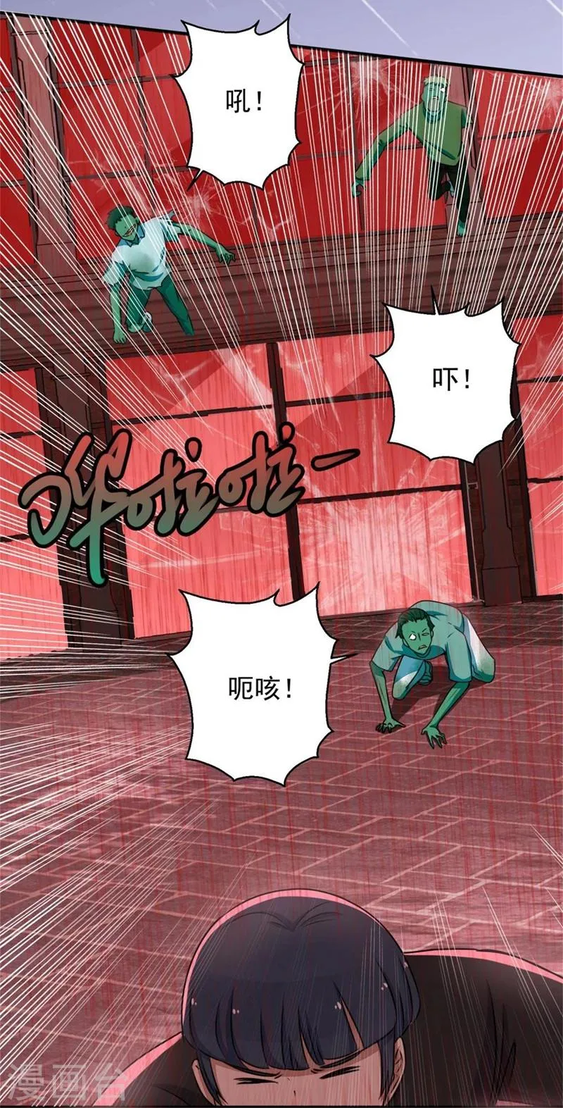 第6话 彻底崩溃 第9页