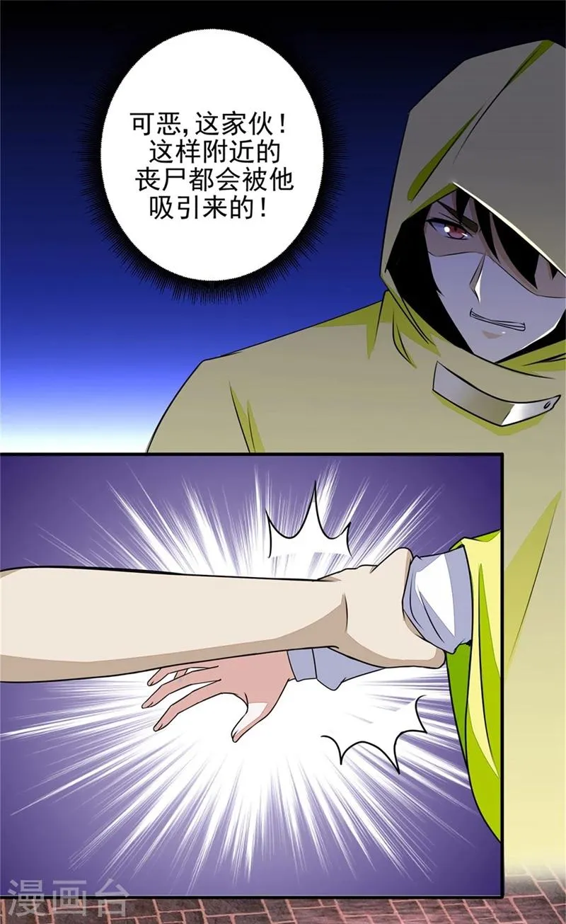 第6话 彻底崩溃 第12页