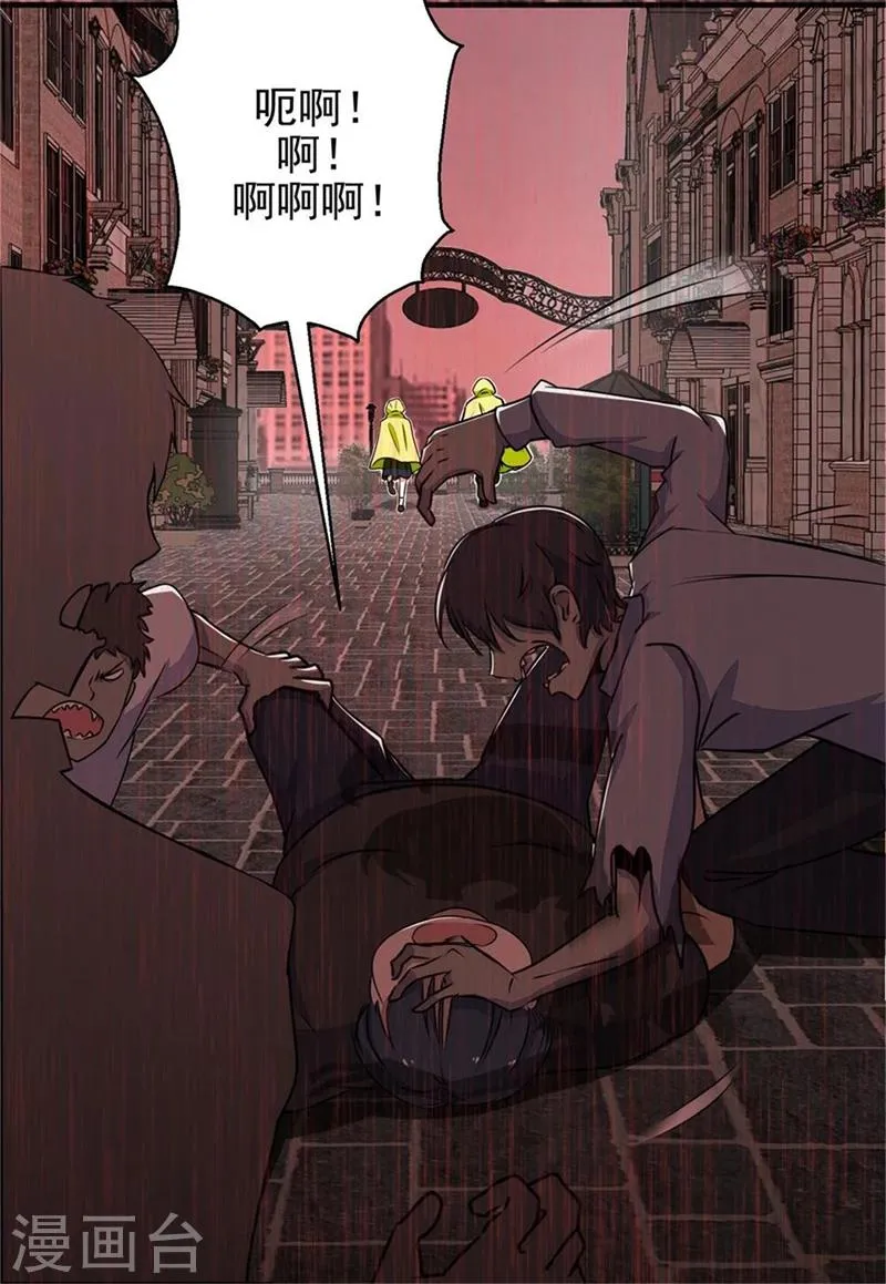 第6话 彻底崩溃 第16页