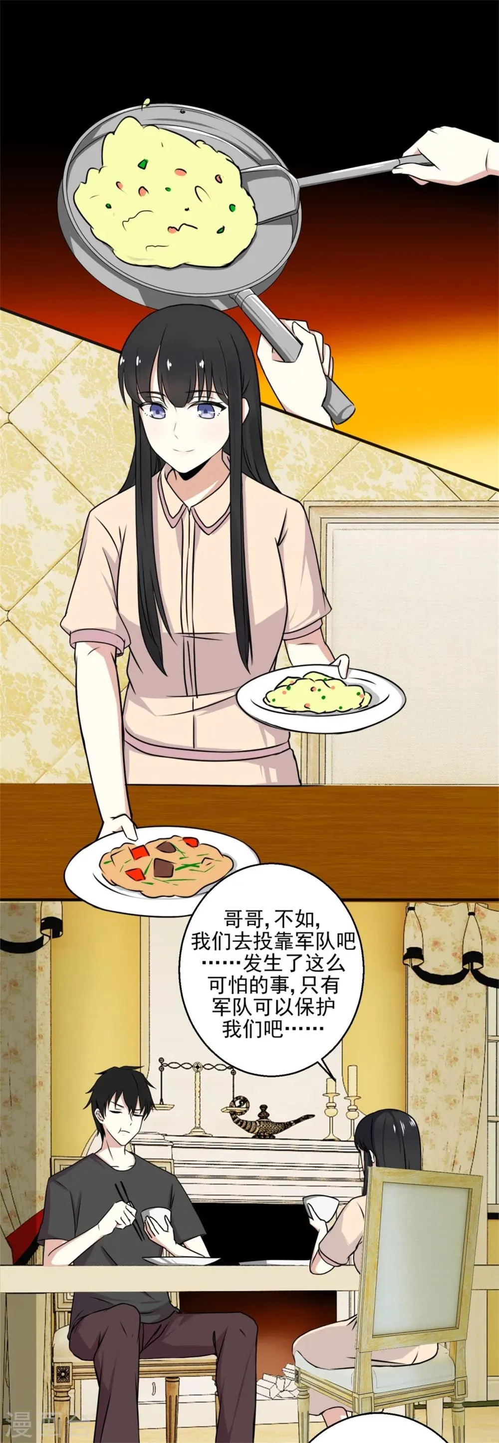 第8话 短暂的小憩 第10页