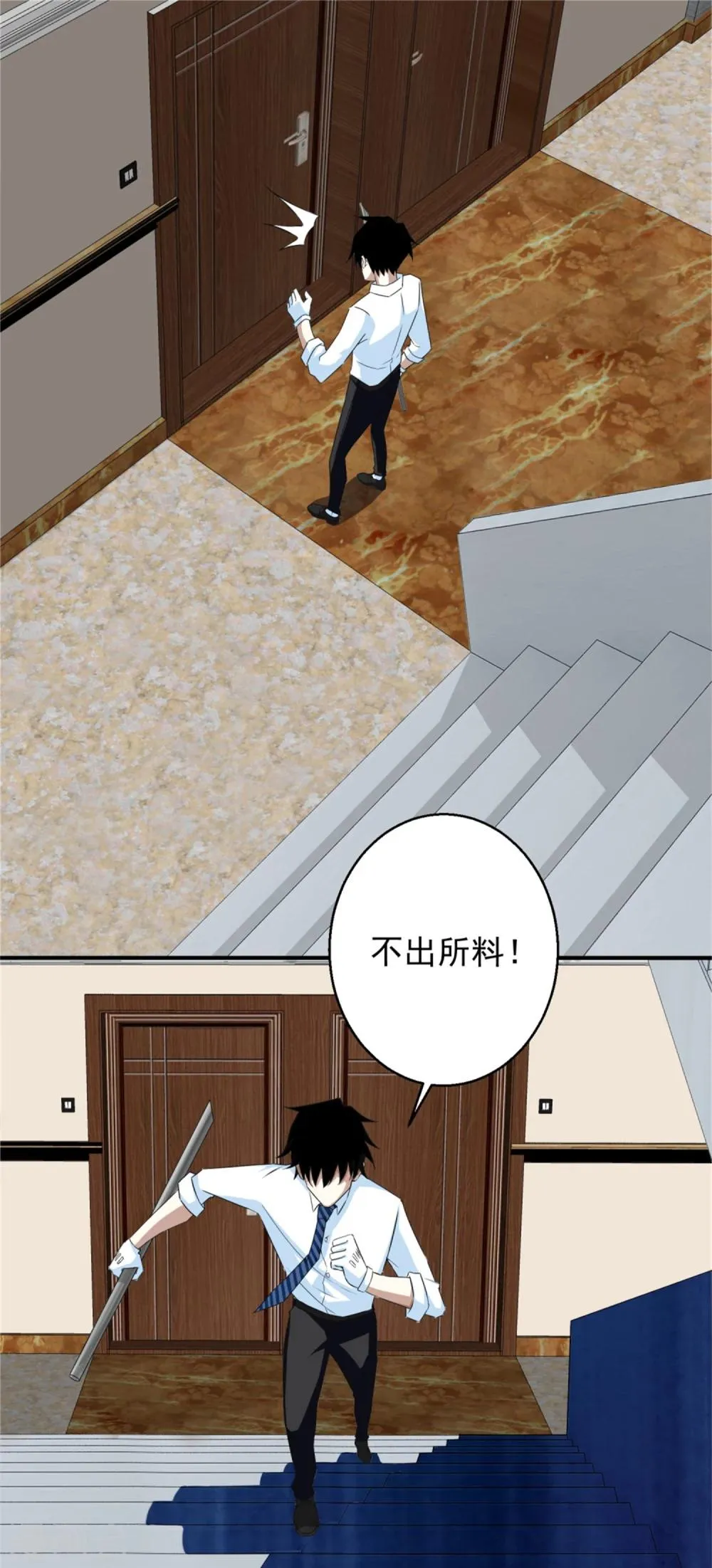 第9话 清理楼道 第14页