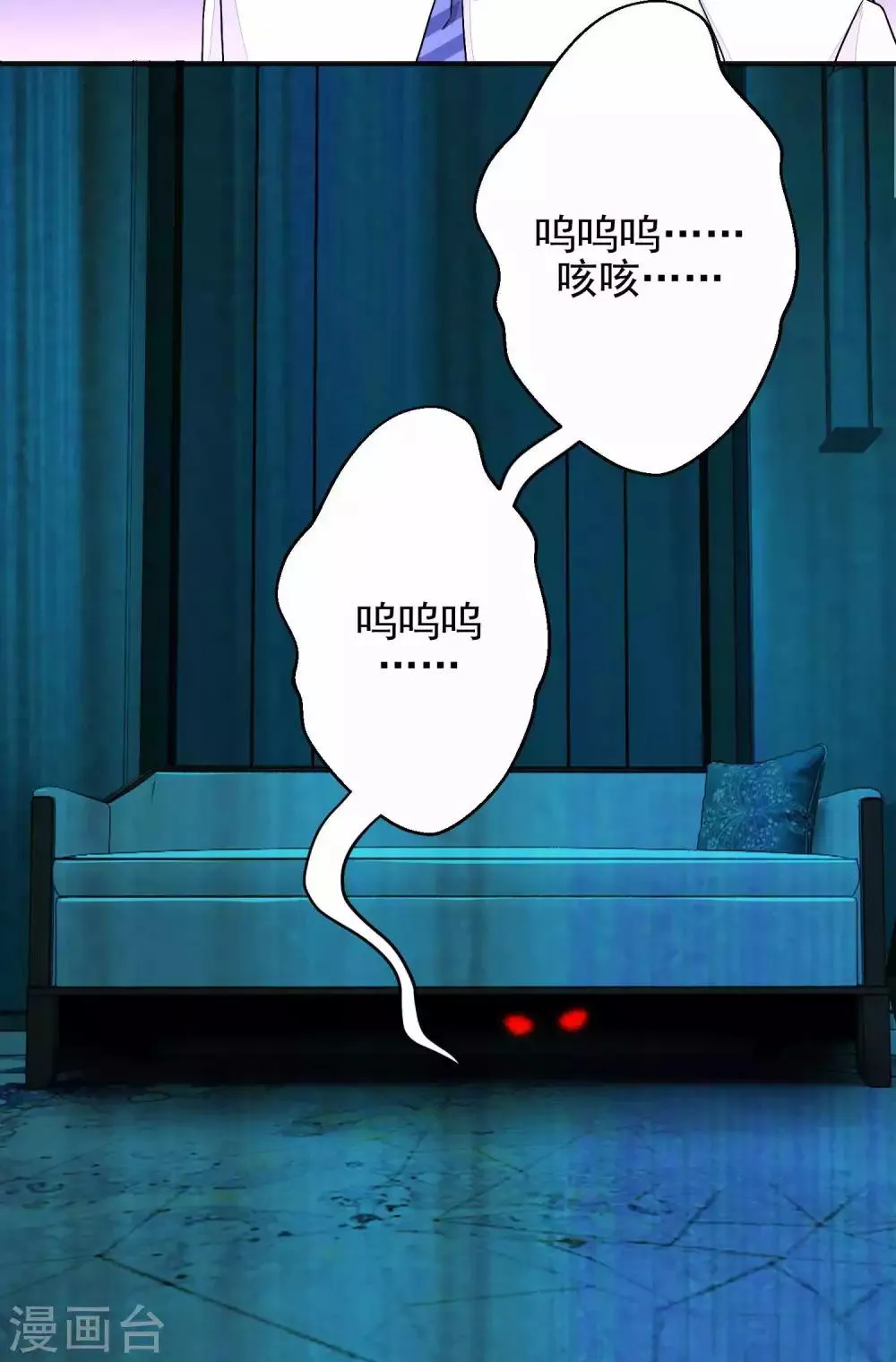 第10话 婴儿哭 第13页