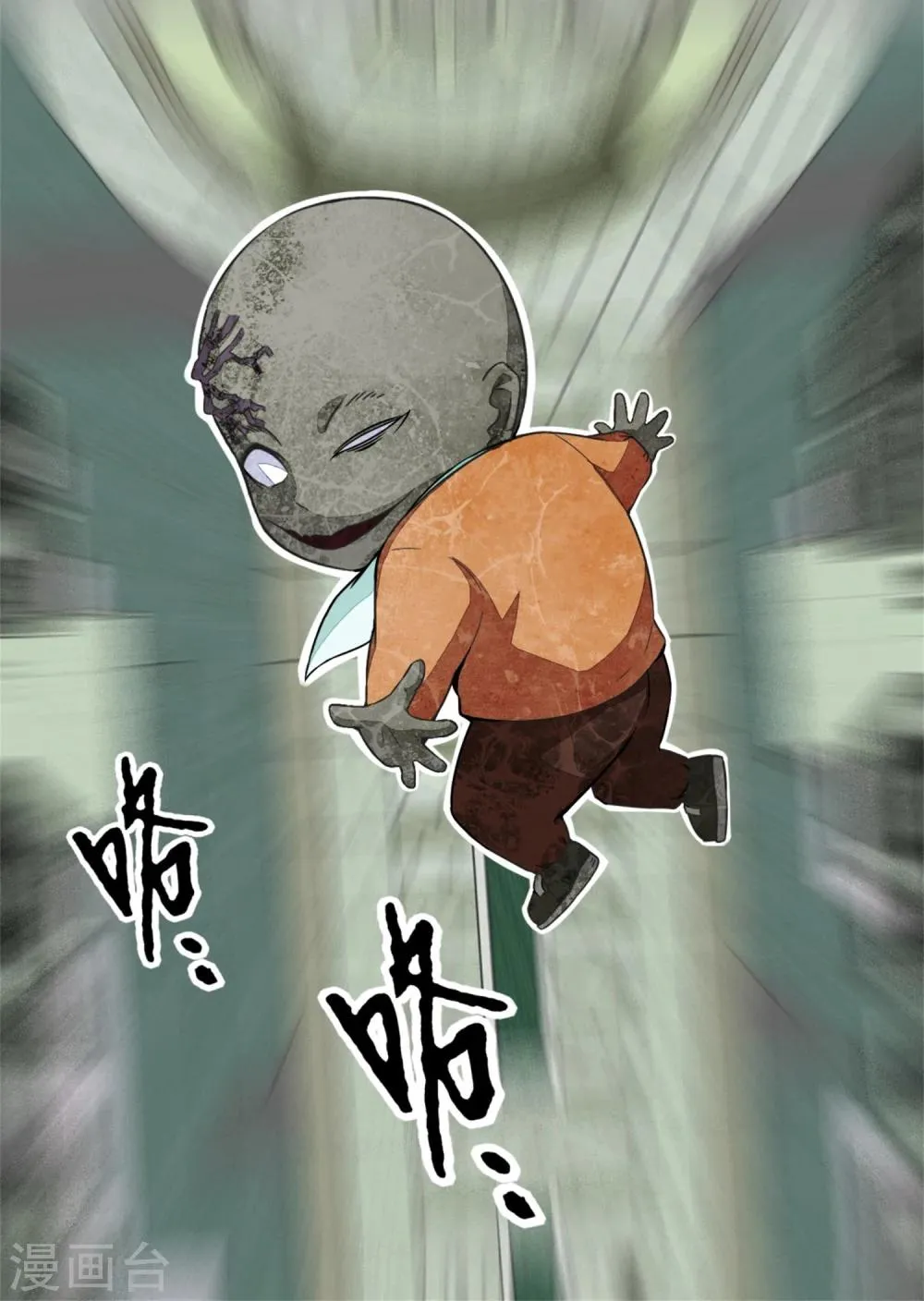第11话 激战小鬼 第7页