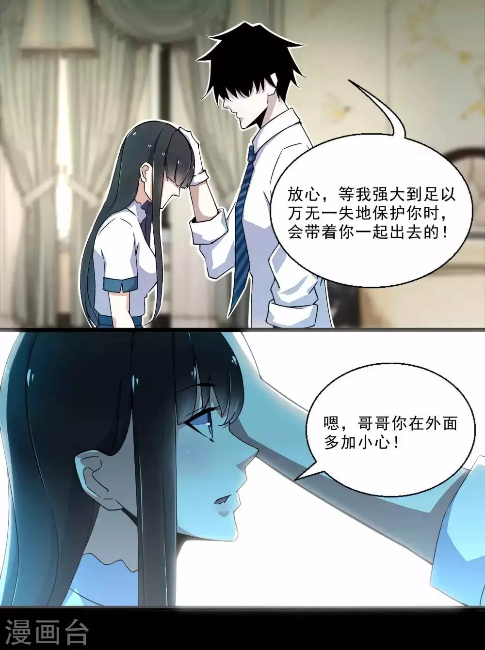 第12话 一无所获 第4页