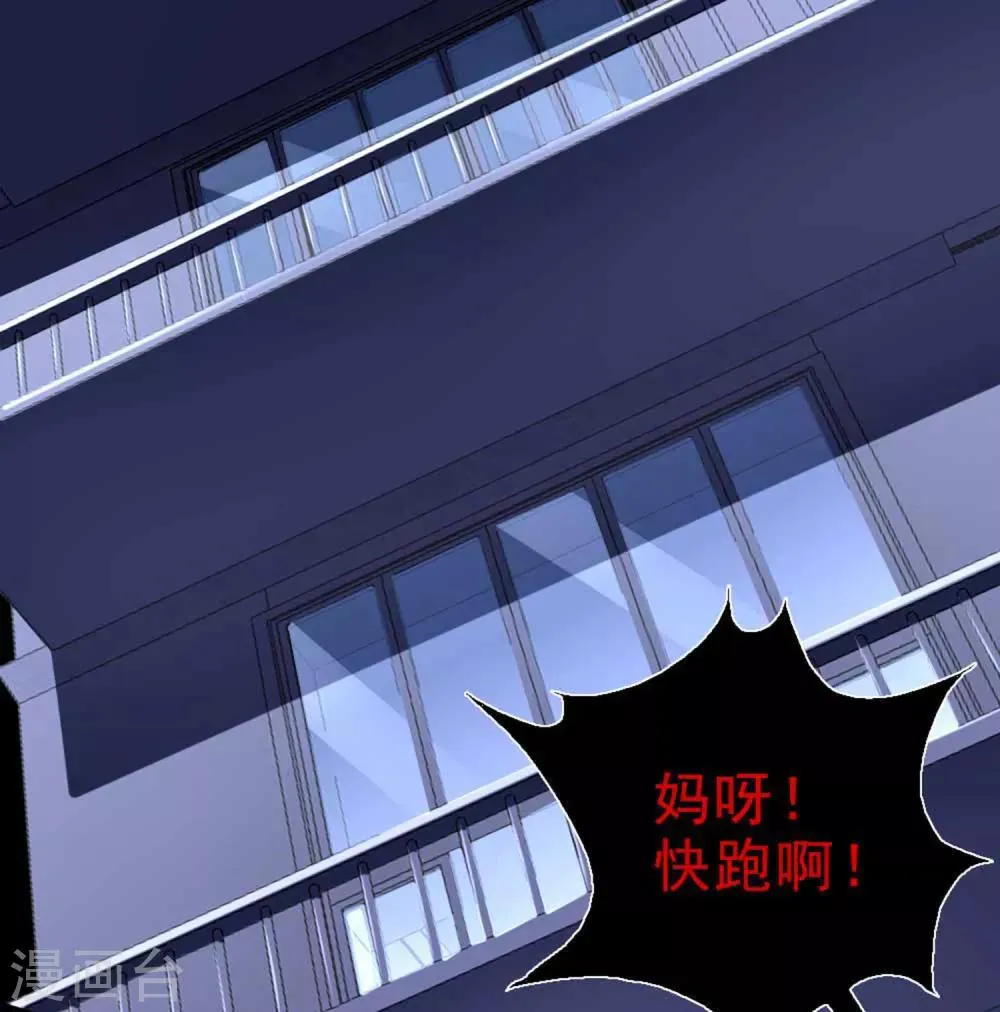 第12话 一无所获 第16页