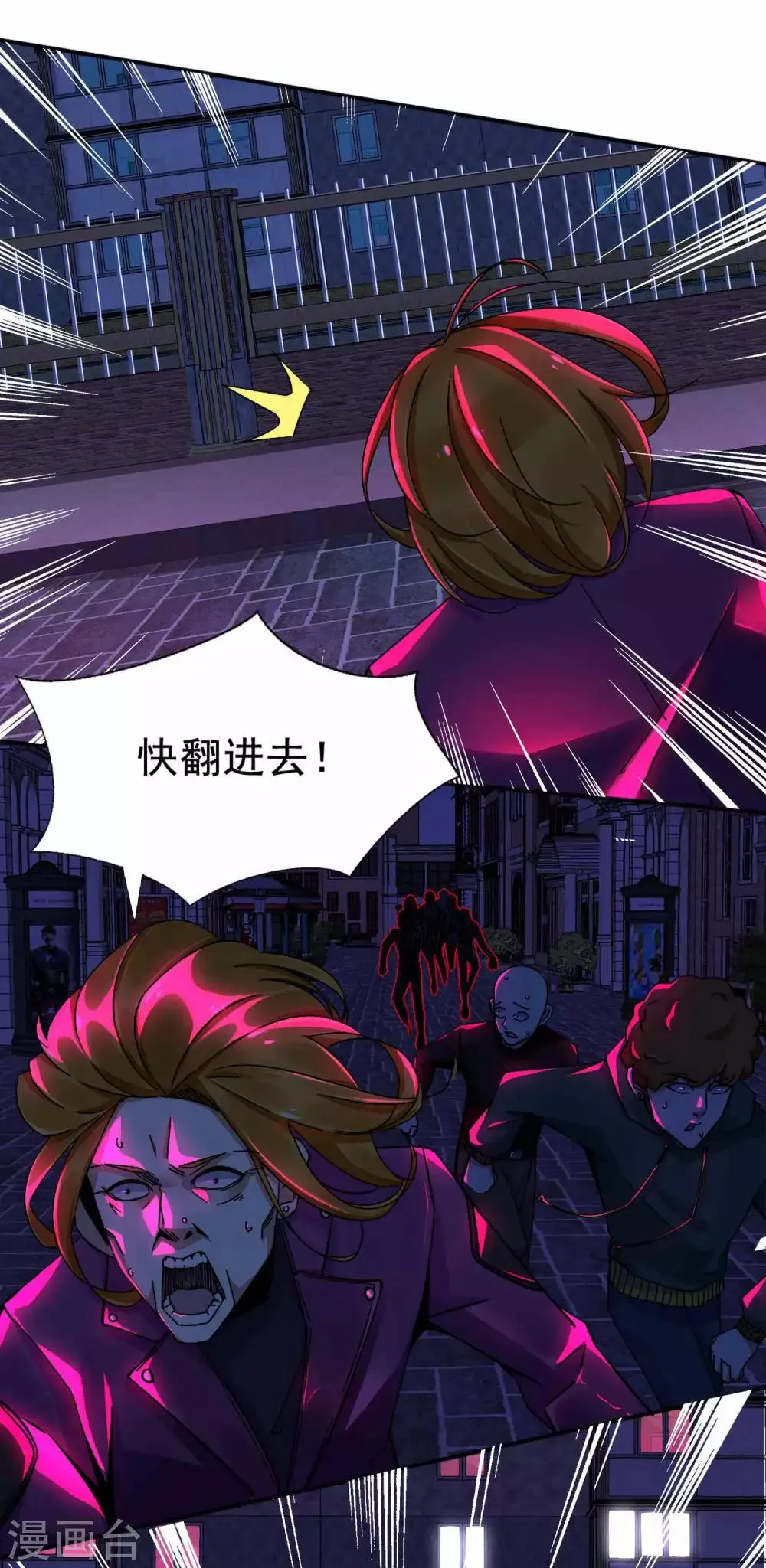 第13话 幸存者 第3页