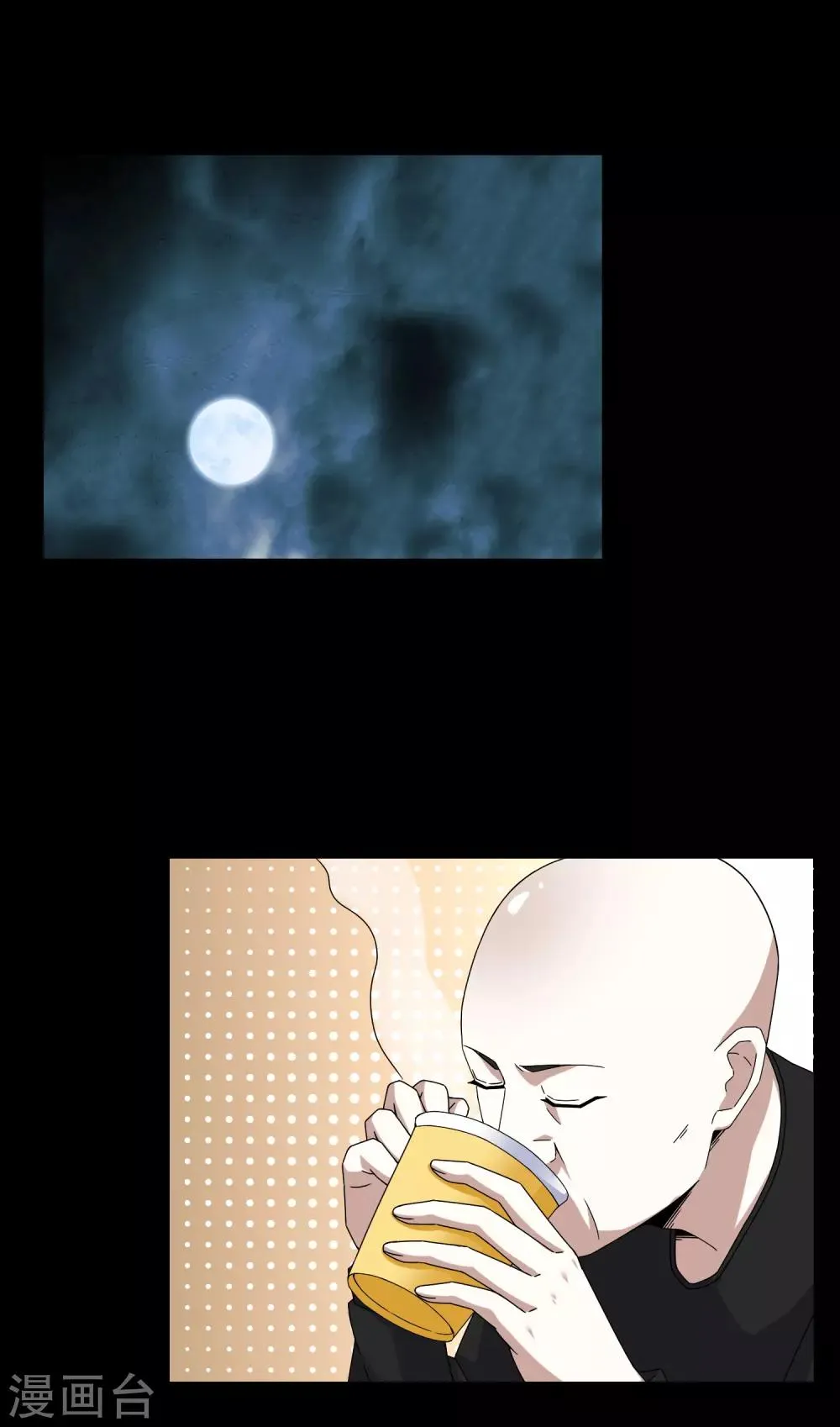 第14话 人渣 第2页