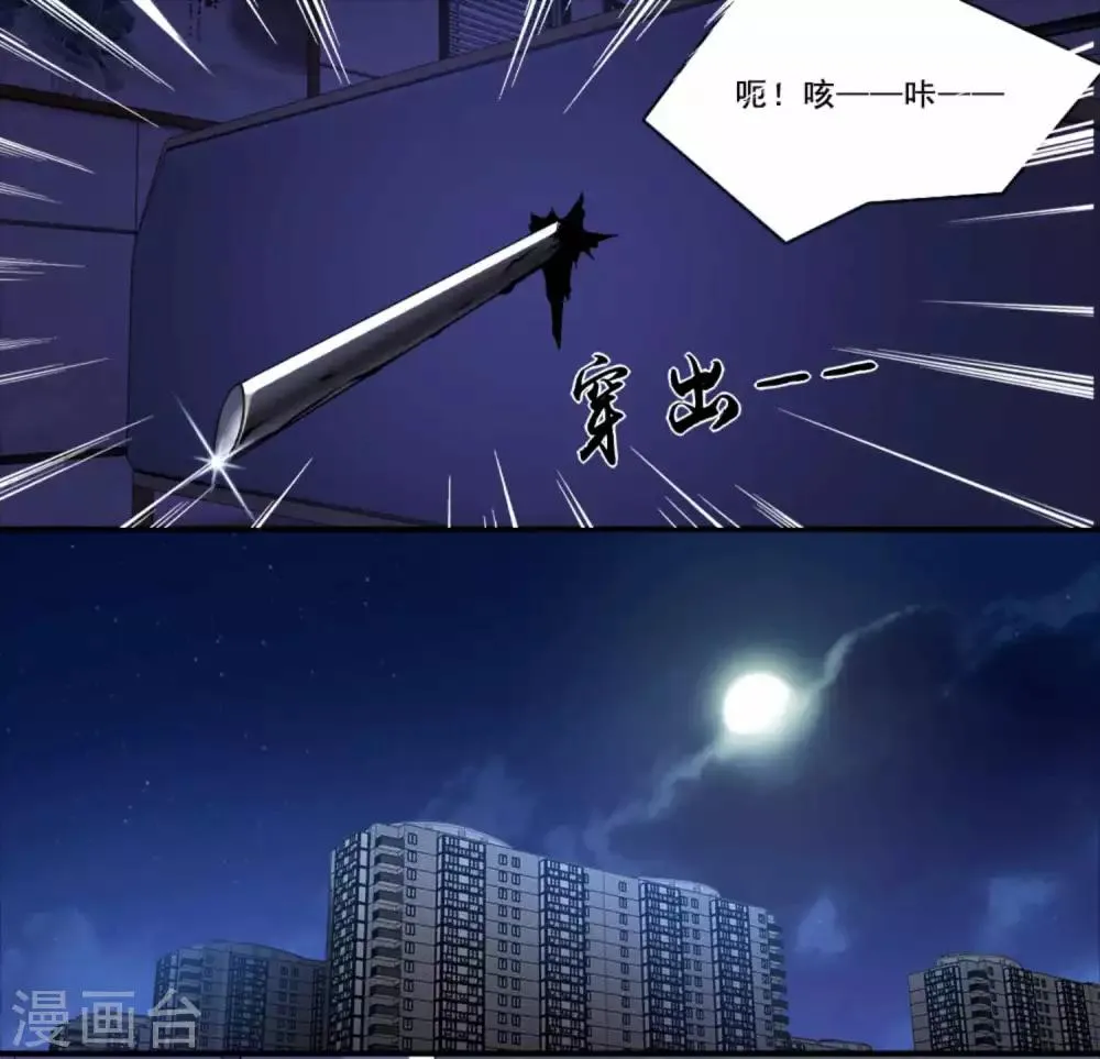 第14话 人渣 第12页