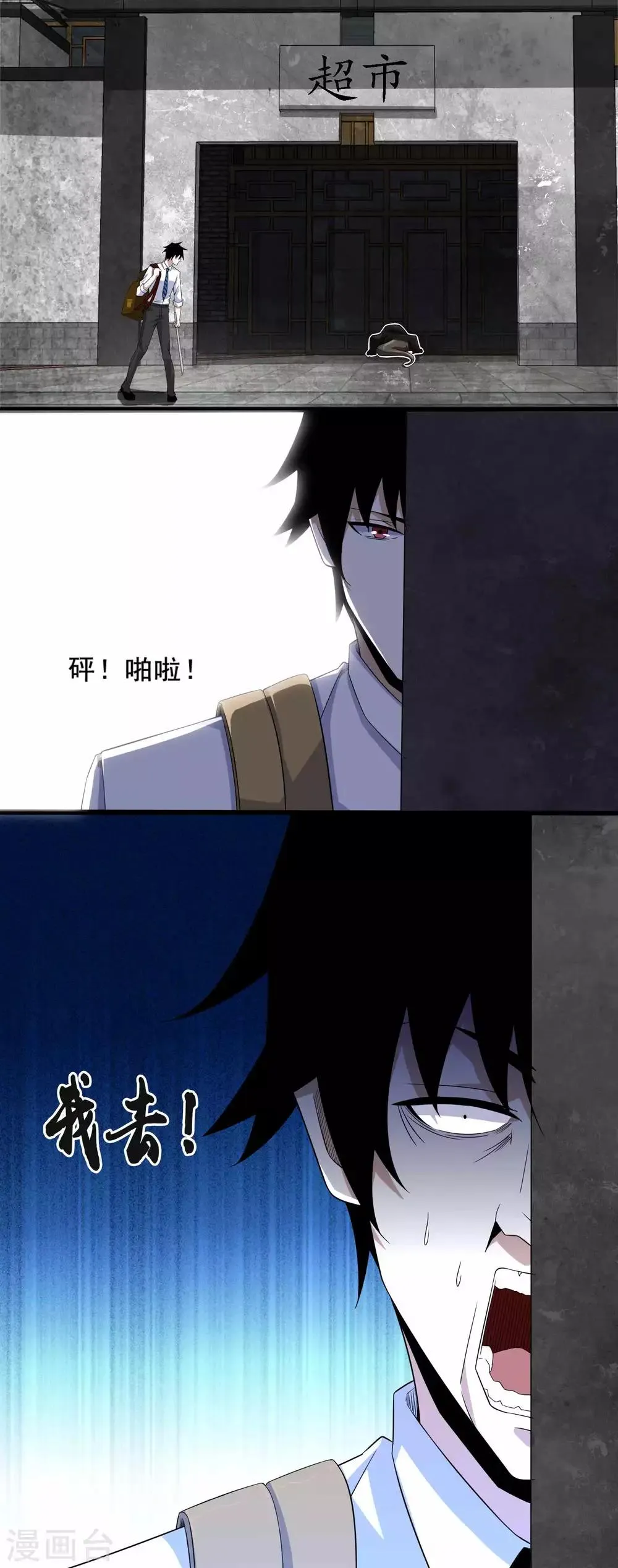 第15话 魔鬼种 第8页