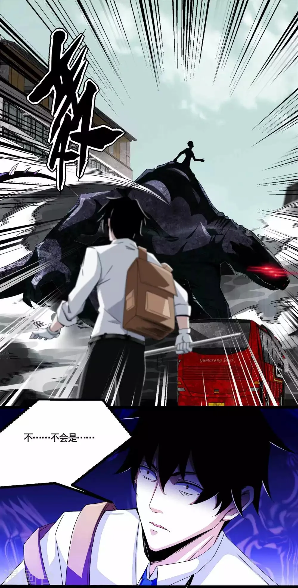 第15话 魔鬼种 第11页