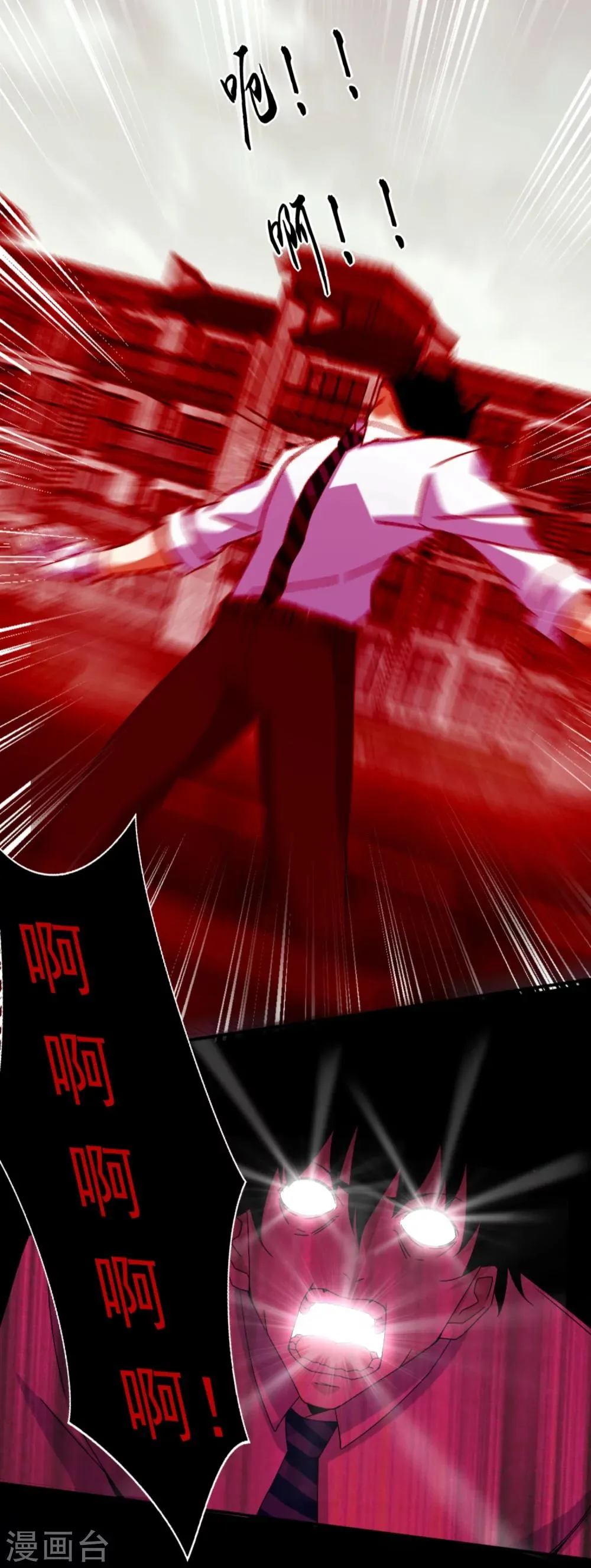 第18话 进化 第8页