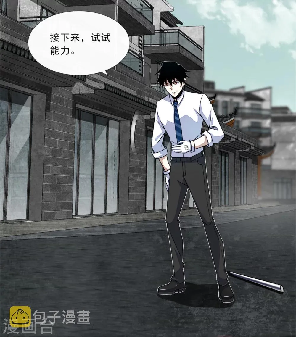 第18话 进化 第13页