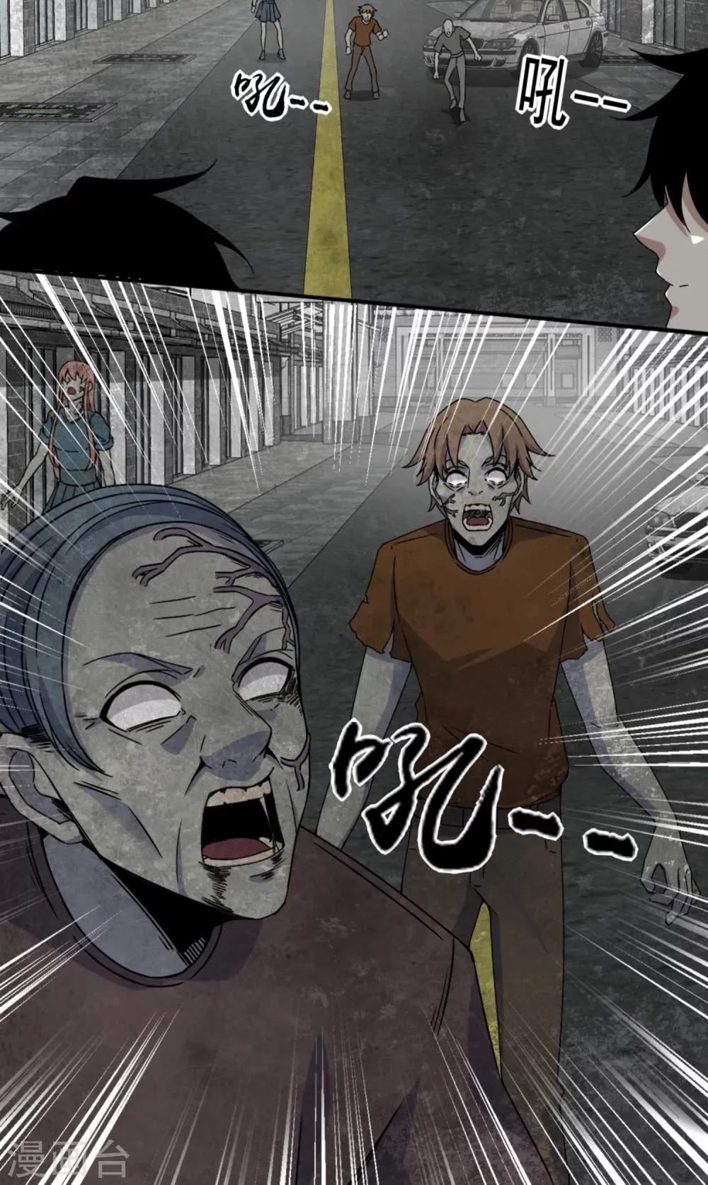 第19话 强大的复制能力 第11页
