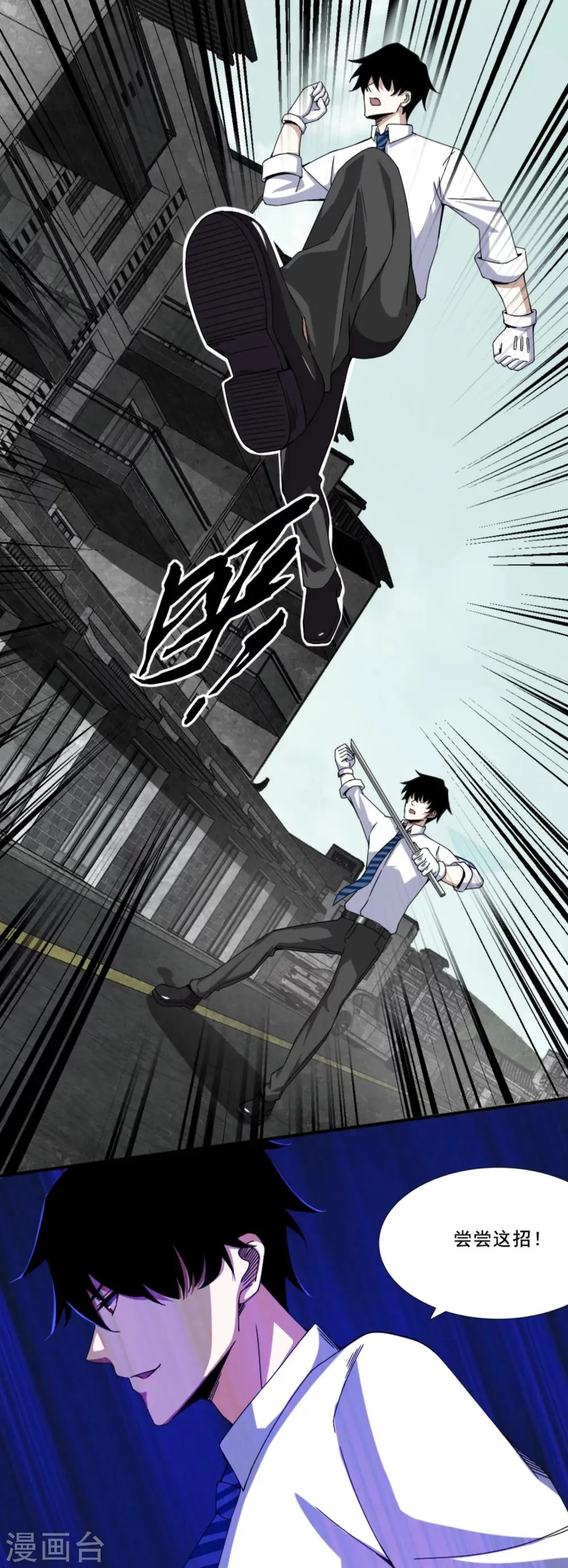 第19话 强大的复制能力 第13页